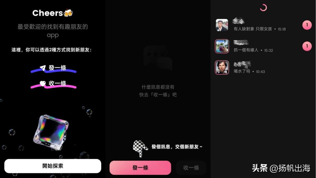 垂直社交应用_陌生人社交平台设计_宠物社交平台