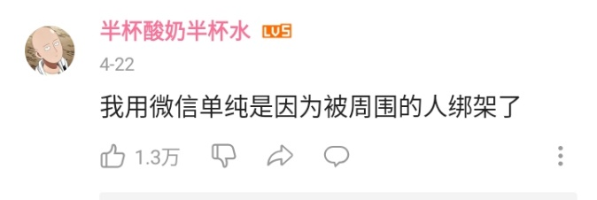 微信正「发福」，QQ老来俏