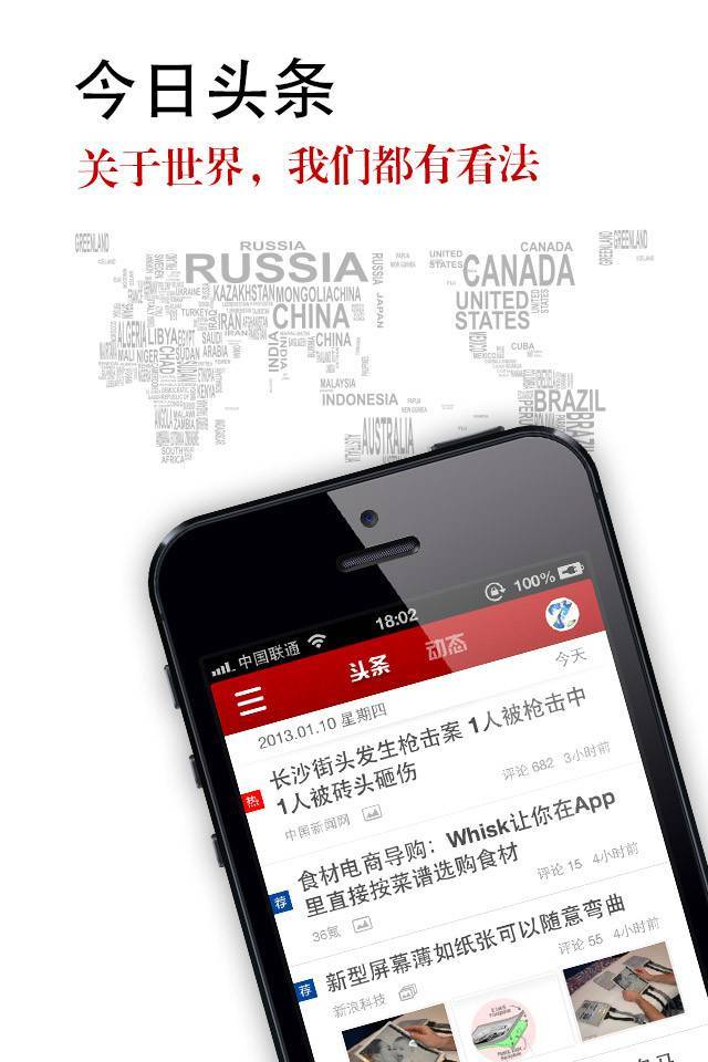 泛阅读产品“今日头条”是如何基于微博兴趣图谱做个性化推荐的？