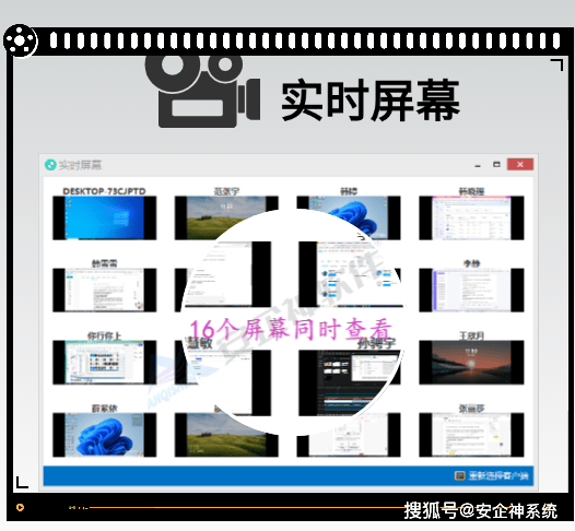 安企神终端安全管理平台_企业社交软件_局域网监控软件