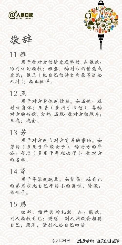中国古代社交礼仪_社交礼仪视频免费下载_拱手礼跪拜礼称谓规矩