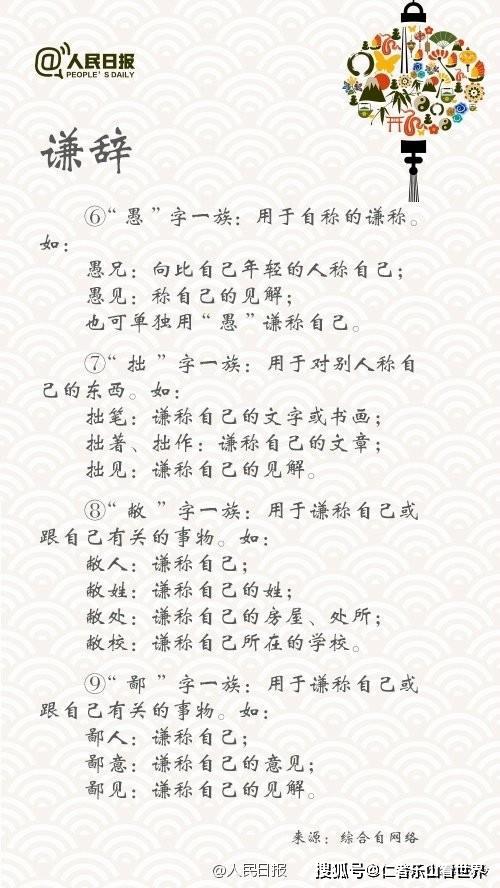 社交礼仪视频免费下载_中国古代社交礼仪_拱手礼跪拜礼称谓规矩