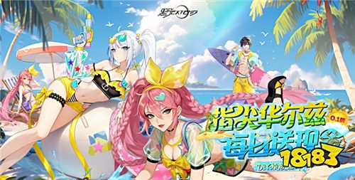 9.30游戏快报|国庆好游上不停！玩游戏抽苹果17等大奖！