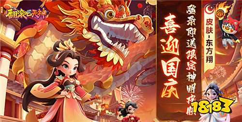 9.30游戏快报|国庆好游上不停！玩游戏抽苹果17等大奖！