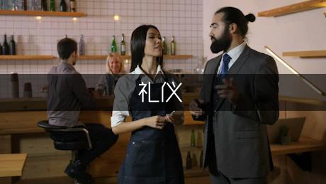 实用的社交礼仪常识