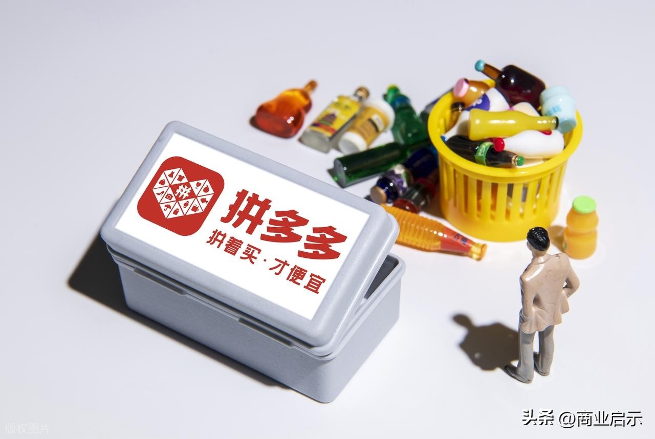 游戏专题 电商专题_拼多多崛起模式分析_中国电商竞争格局变化