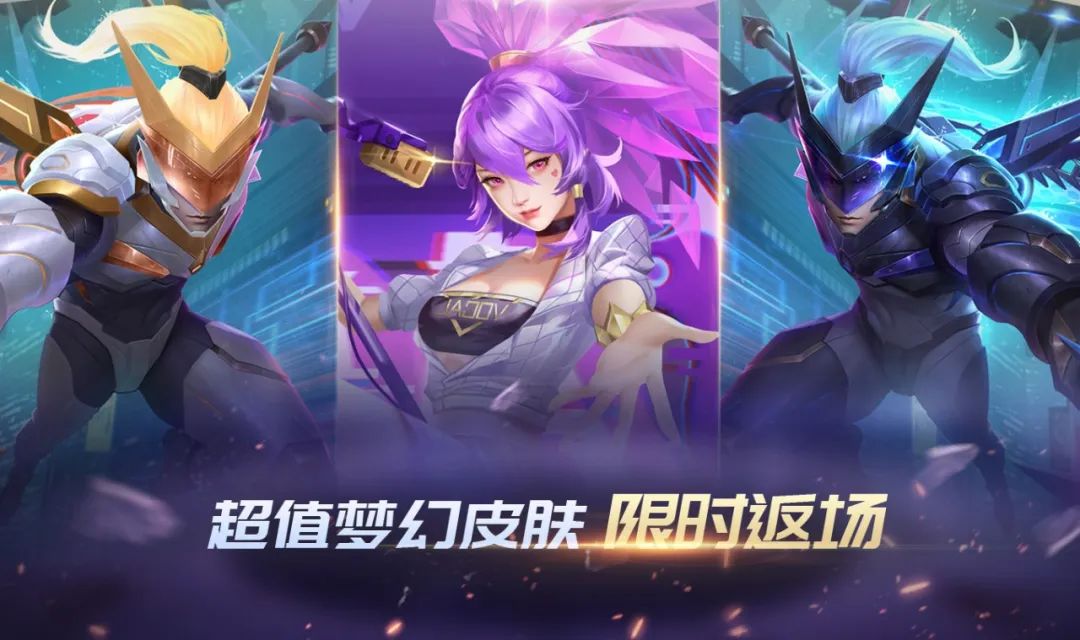 时空召唤4月12日更新赵云皮肤搜集开启_超值梦幻皮肤限时返场_时空召唤几级有社交