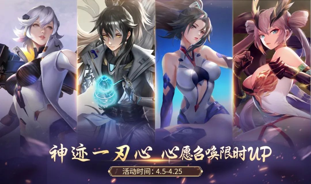 超值梦幻皮肤限时返场_时空召唤4月12日更新赵云皮肤搜集开启_时空召唤几级有社交