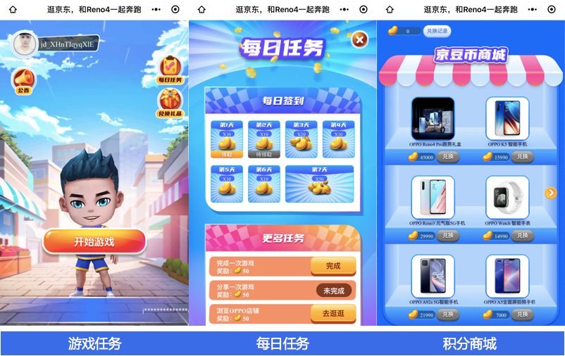 游戏专题 电商专题_电商游戏跨界案例_游戏化电商营销玩法