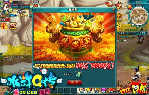 四象尊者特权卡_qq水浒社交游戏_水浒Q传新服野猪林