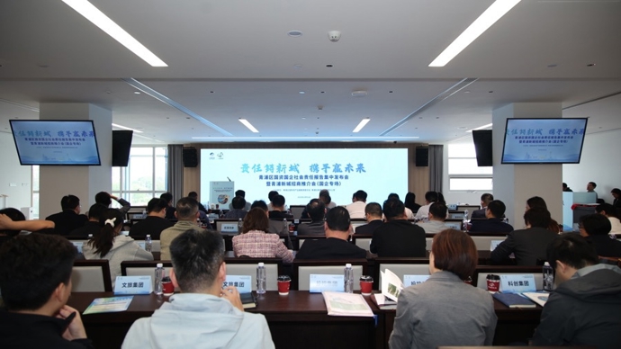 服务大局有高度、保障民生有温度，青浦国资国企集中发布社会责任报告