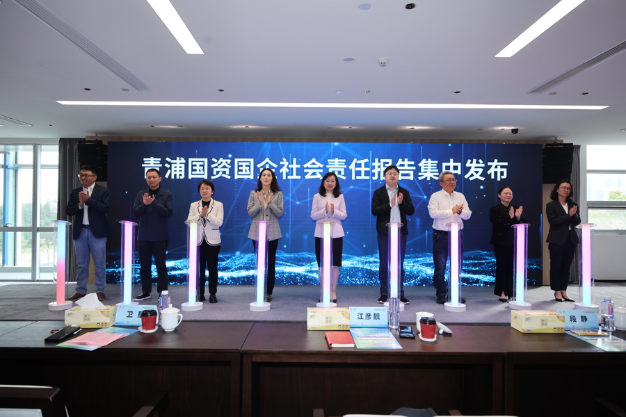 中国企业社会责任报告编写指南_青浦区国资国企社会责任报告_青浦区国资国企社会责任实践