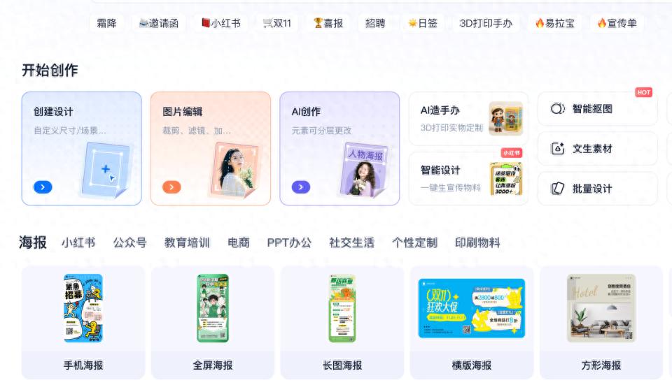 十个宣传图片制作网站对比