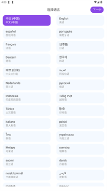 简单好用的ai聊天软件