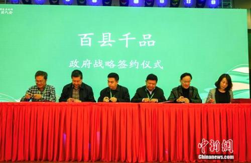 云集微店亮相2017中国农业品牌百县大会