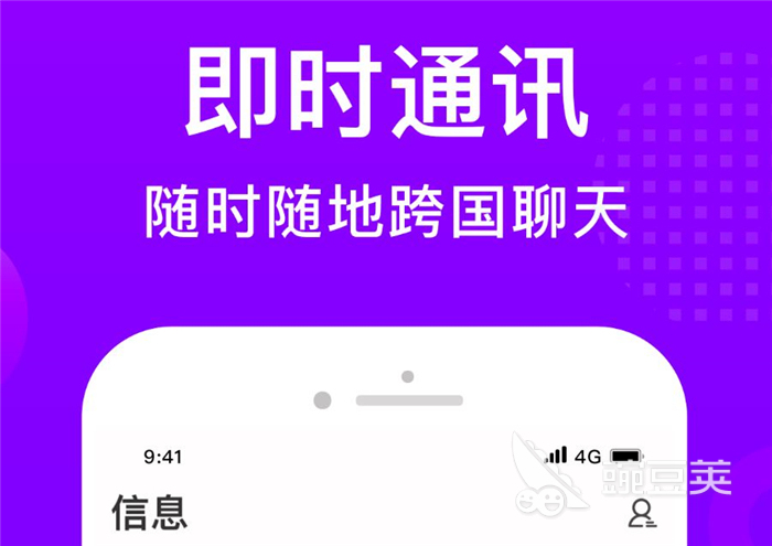 英语社交软件推荐_英语社交聊天软件_HelloTalk交友学习