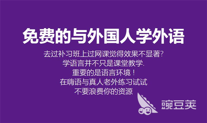 英语社交聊天软件_英语社交软件推荐_HelloTalk交友学习
