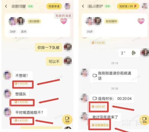婚恋交友App诈骗案例_交友软件诱导充值投诉_英语社交聊天软件