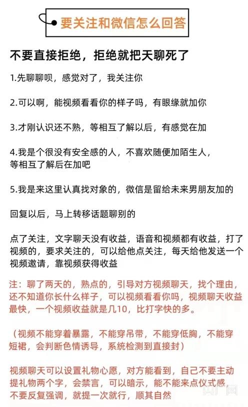 婚恋交友App诈骗案例_交友软件诱导充值投诉_英语社交聊天软件
