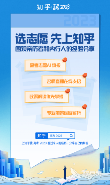 哪个社交软件学霸多 学霸多的社交软件排行榜