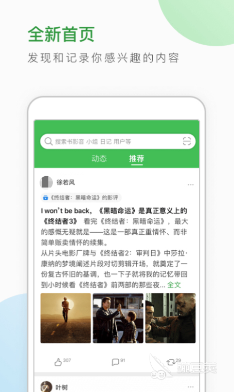 社交软件_社交软件免费_社交软件英文