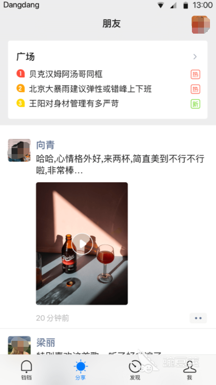 社交软件_社交软件英文_社交软件免费