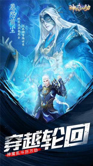 神域仙劫手游首发时间_神域仙劫手游删档测试好评_灵域戮仙社交功能介绍