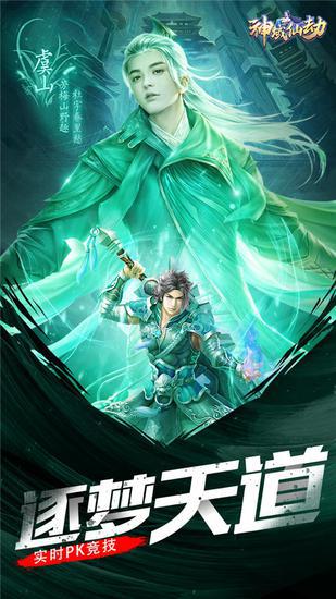灵域戮仙社交功能介绍_神域仙劫手游首发时间_神域仙劫手游删档测试好评