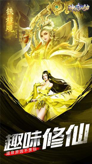 灵域戮仙社交功能介绍_神域仙劫手游首发时间_神域仙劫手游删档测试好评