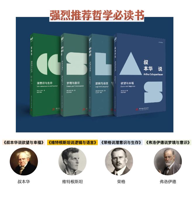 牛人偏爱哲学原因_哲学提升思维能力_社交哲学问题