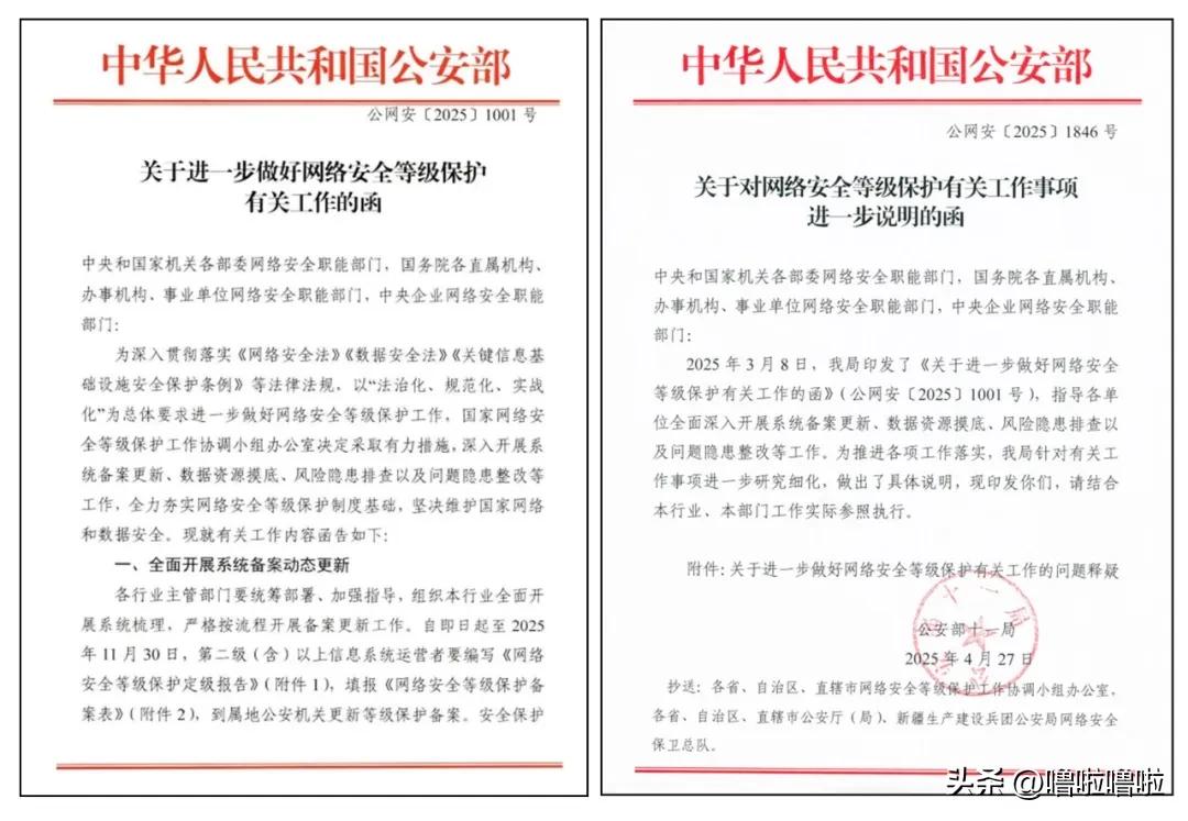 公安部网络安全等级保护新规解读_等级保护条例_2025年网络安全等级保护政策分析