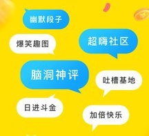 逗趣搞笑段子