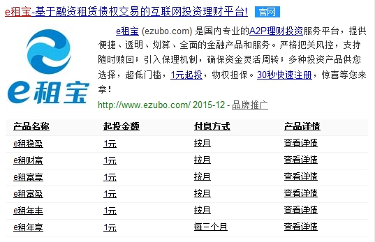 cctv13新闻e租宝_金易融被调查事件_e租宝涉嫌违法经营活动