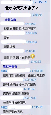 e租宝涉嫌违法经营活动_金易融被调查事件_cctv13新闻e租宝