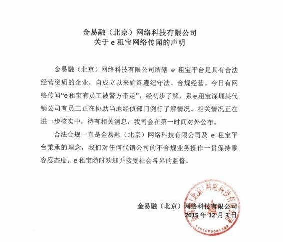 cctv13新闻e租宝_金易融被调查事件_e租宝涉嫌违法经营活动
