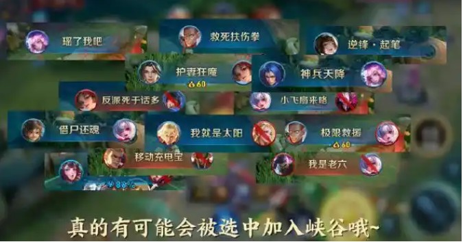 王者荣耀语音播报内容详解_语音播报新闻_王者荣耀语音播报功能介绍