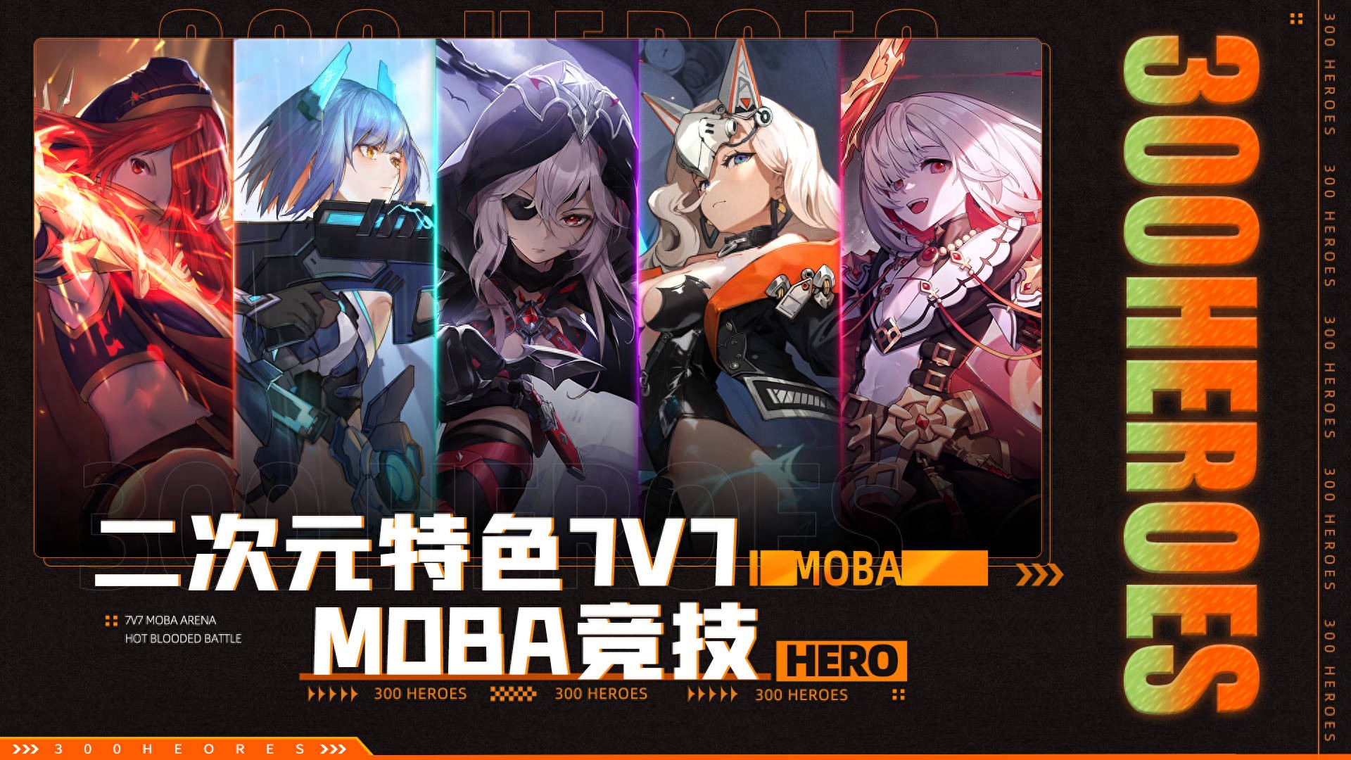 Steam游戏推荐：二次元英雄集结的多元世界体验