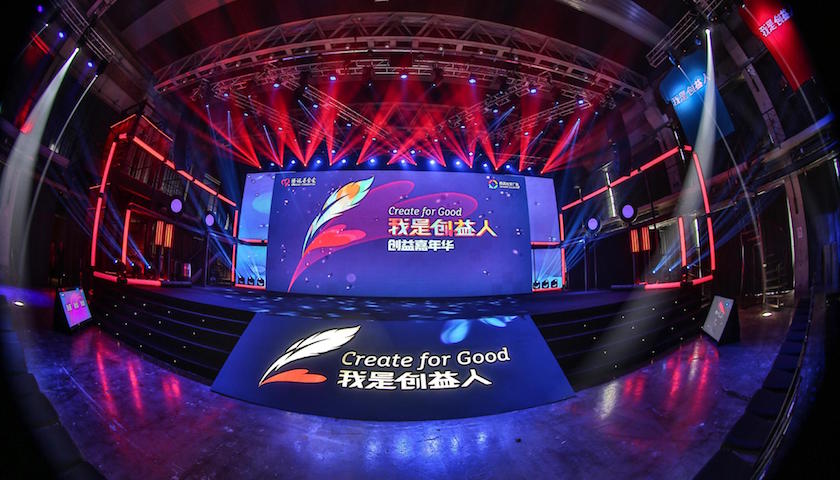 借助社交平台 腾讯想让公益广告变得更有创意