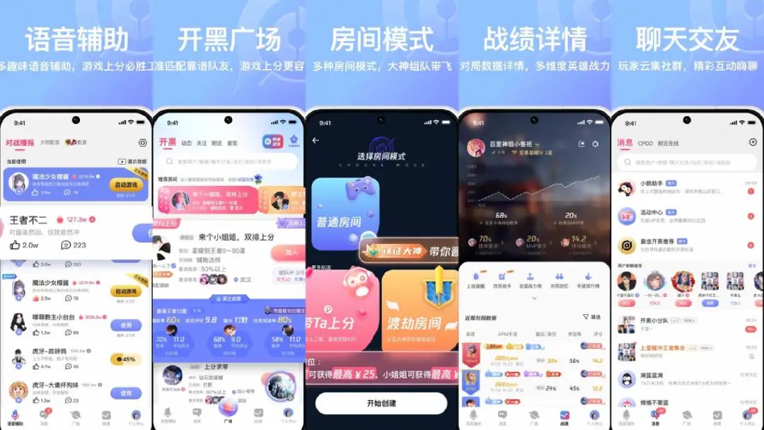 腾讯上线社交APP，已适配《王者荣耀》