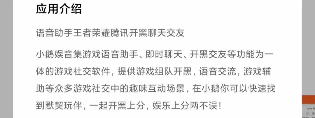 小鹅娱音开黑房间社交功能_腾讯社交平台_小鹅娱音王者荣耀语音辅助