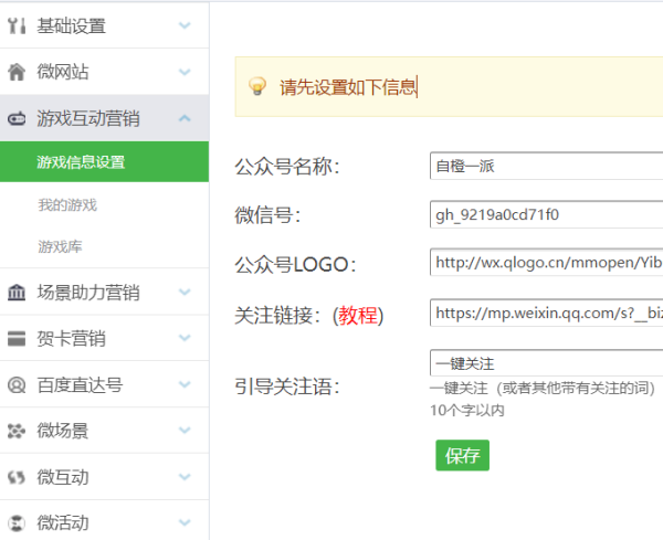 游戏国庆专题_国庆游戏创意_国庆游戏活动方案