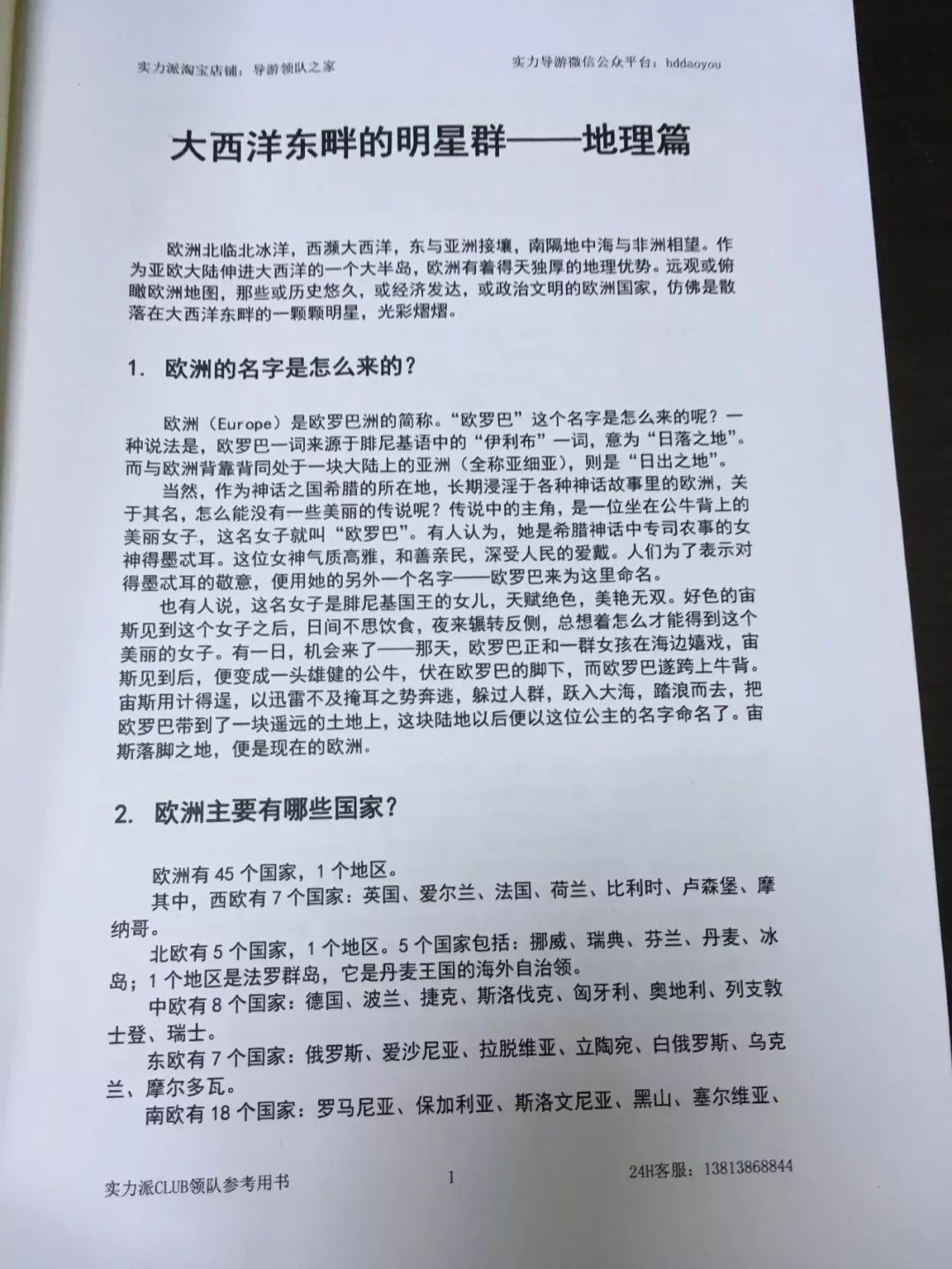 恺撒 无冕之王_凯撒为什么叫无冕之王_凯撒的昵称无冕之王