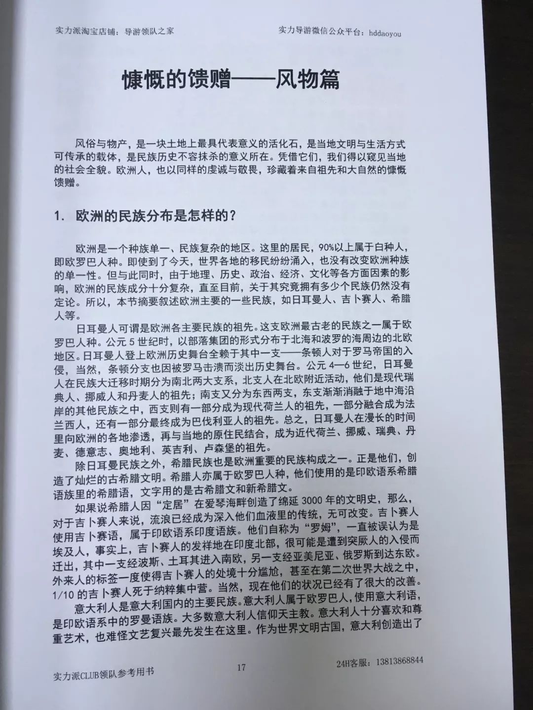 恺撒 无冕之王_凯撒的昵称无冕之王_凯撒为什么叫无冕之王
