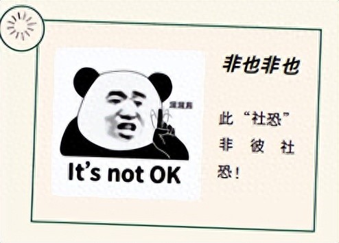 社交视线恐惧症_社交恐惧症对视恐惧症_社交恐惧症眼神看上去很恐惧