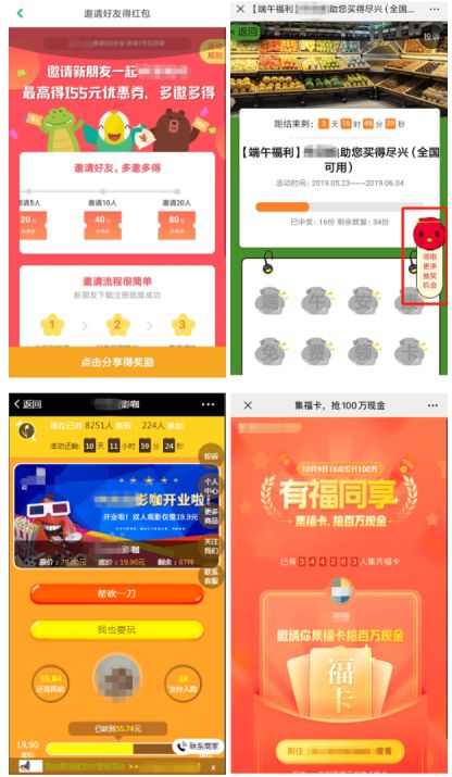 社交红利:修订升级版_版本红利_红利圈金融最新消息