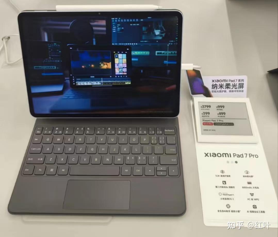 小米平板 7 系列有什么优势跟槽点？买 7 还是 7Pro？