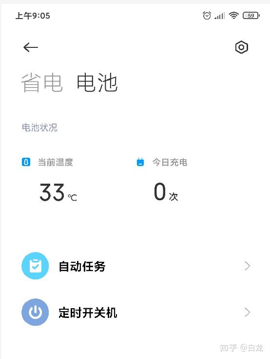 小米电池健康度检测_小米手机电池健康查询方法_小米游戏专题栏目