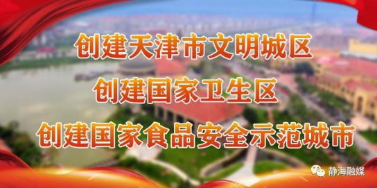静海区子牙镇乡村振兴_子牙镇厕所革命_子牙搬迁上静海新闻了