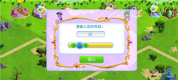 小马宝莉魔法公主2