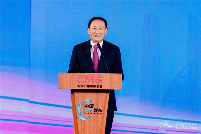 ESG中国·创新年会 2024 _ 中央企业ESG实践 _中国企业社会责任年会